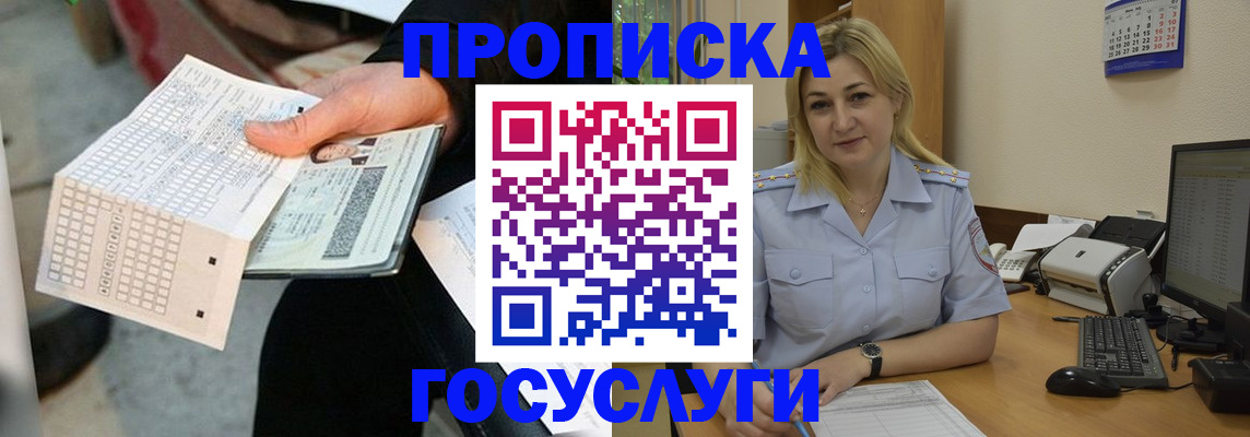 прописка в квартире в Самаре