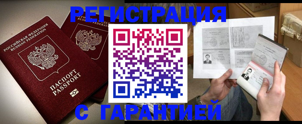 прописка поиск в Самаре