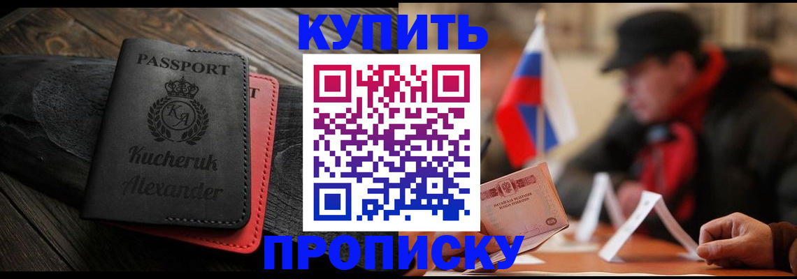 временная регистрация законно в Самаре