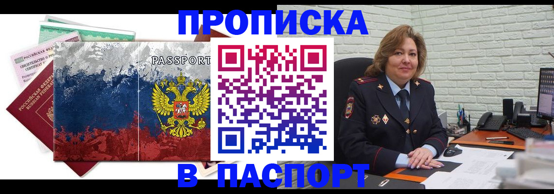 временная регистрация в Самаре