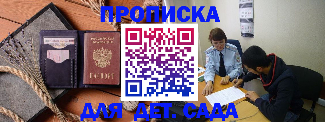 временная регистрация адрес в Самаре