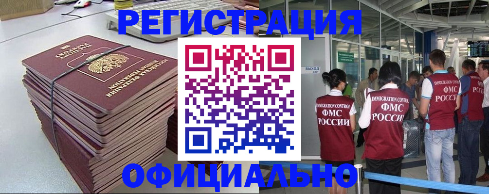 регистрация в Самаре